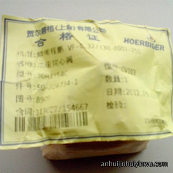 贺尔碧格气阀