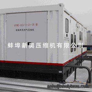 煤层气回收解决方案